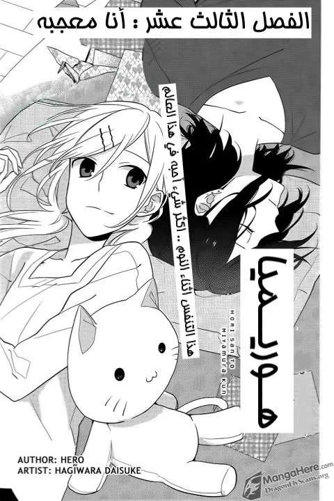 Read Horimiya AR Manga Online