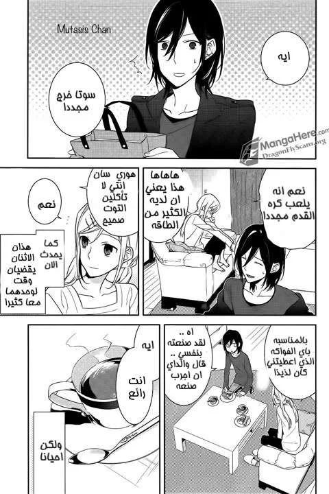 Read Horimiya AR Manga Online