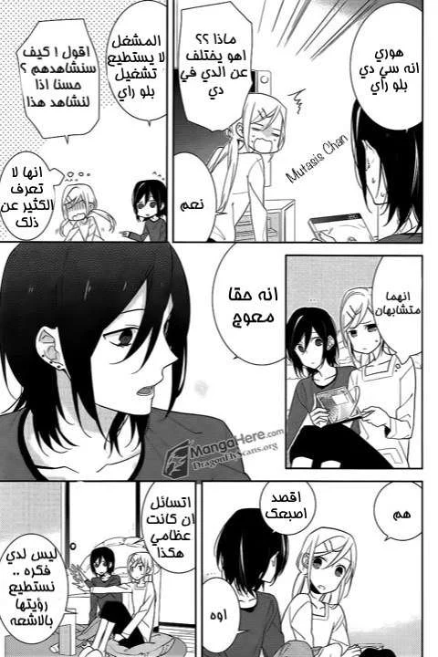 Read Horimiya AR Manga Online