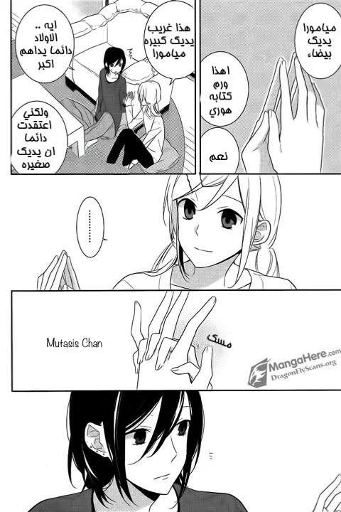Read Horimiya AR Manga Online
