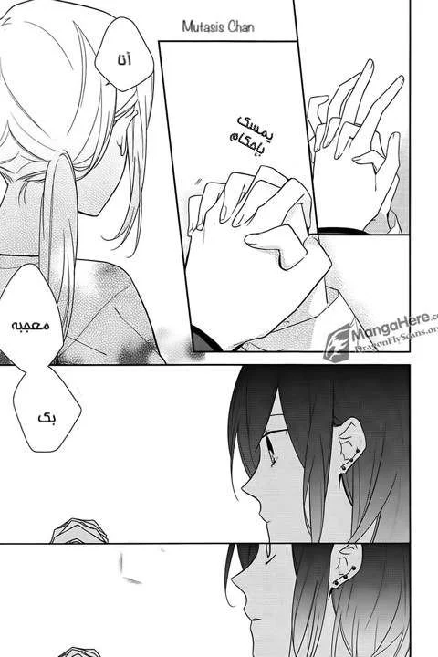 Read Horimiya AR Manga Online