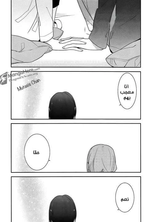 Read Horimiya AR Manga Online