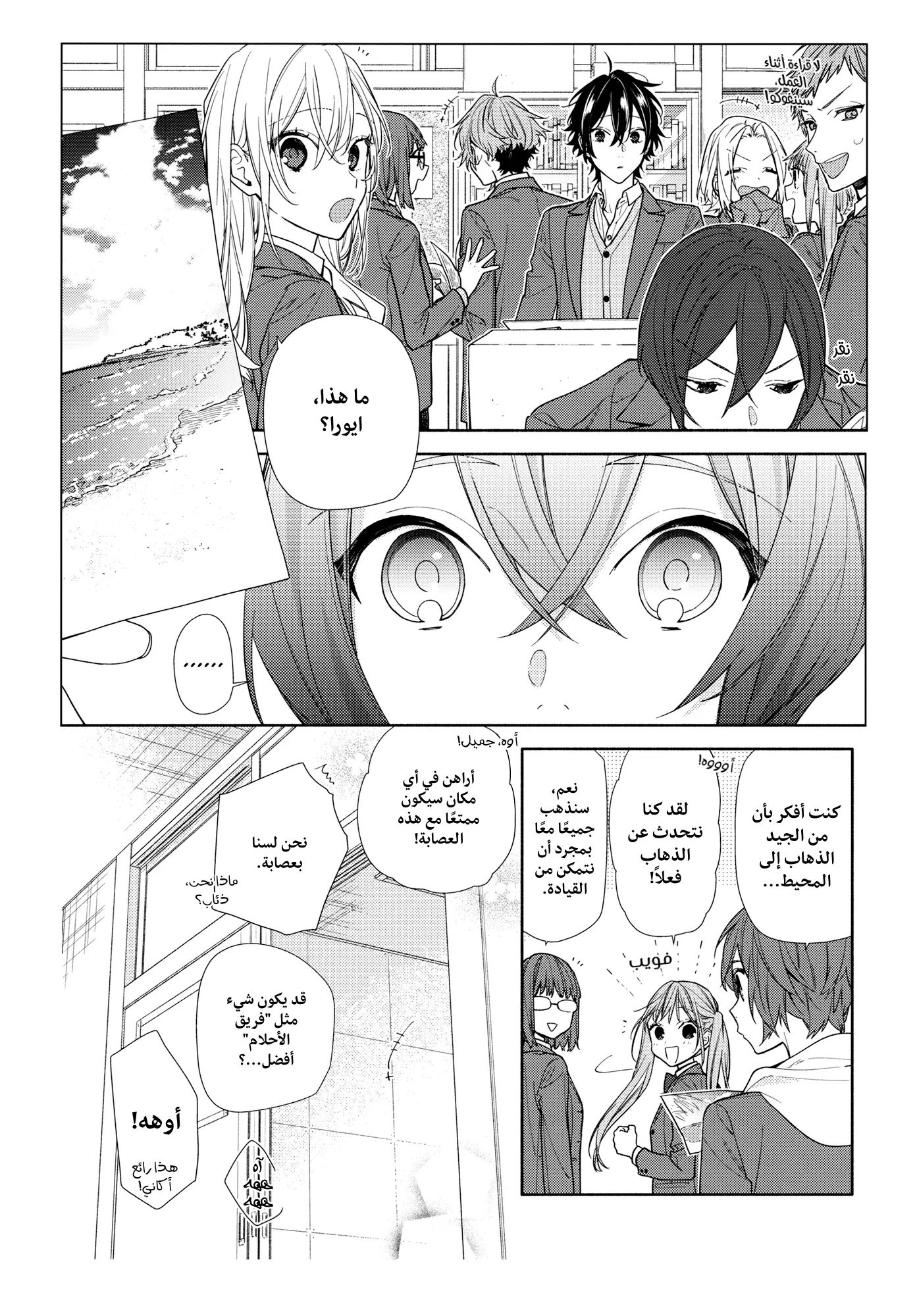 Read Horimiya AR Manga Online