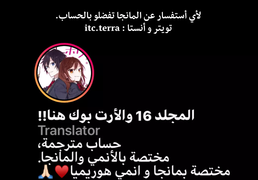 Read Horimiya AR Manga Online