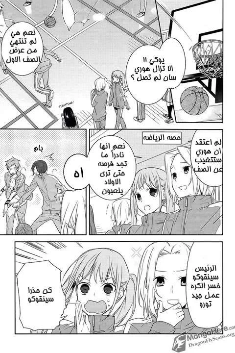 Read Horimiya AR Manga Online