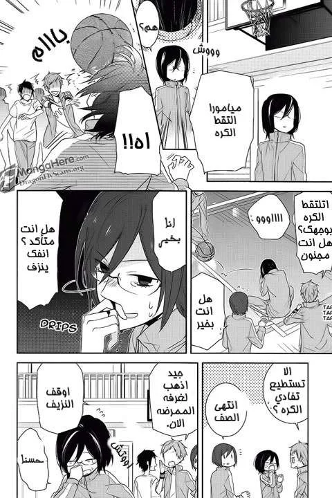 Read Horimiya AR Manga Online