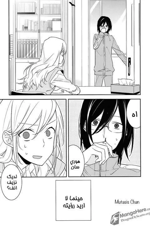 Read Horimiya AR Manga Online