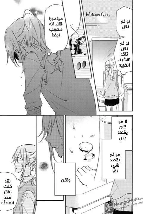Read Horimiya AR Manga Online