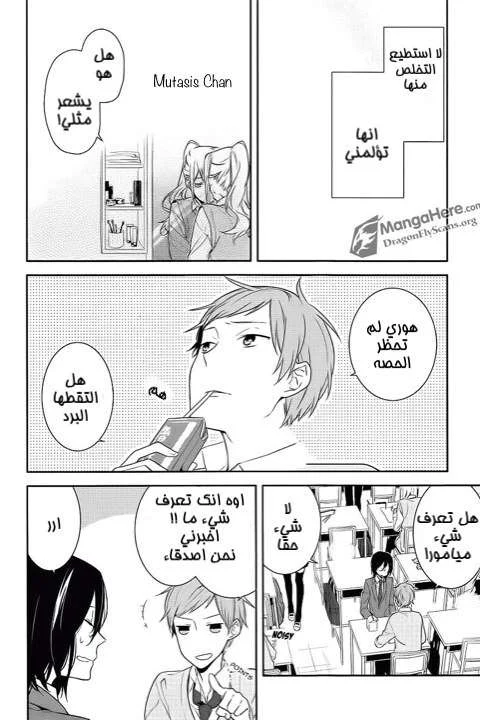 Read Horimiya AR Manga Online