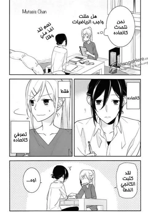 Read Horimiya AR Manga Online