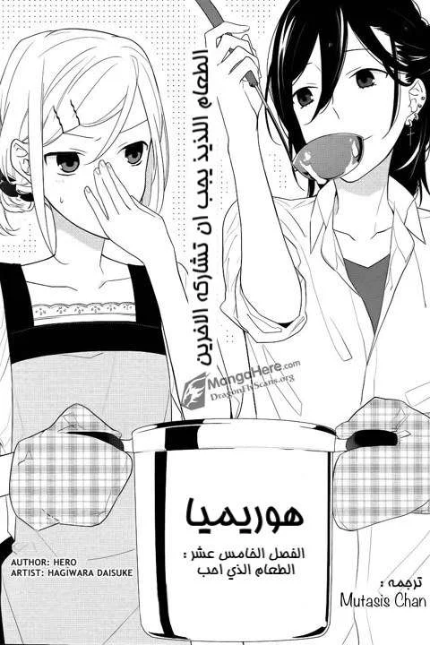 Read Horimiya AR Manga Online