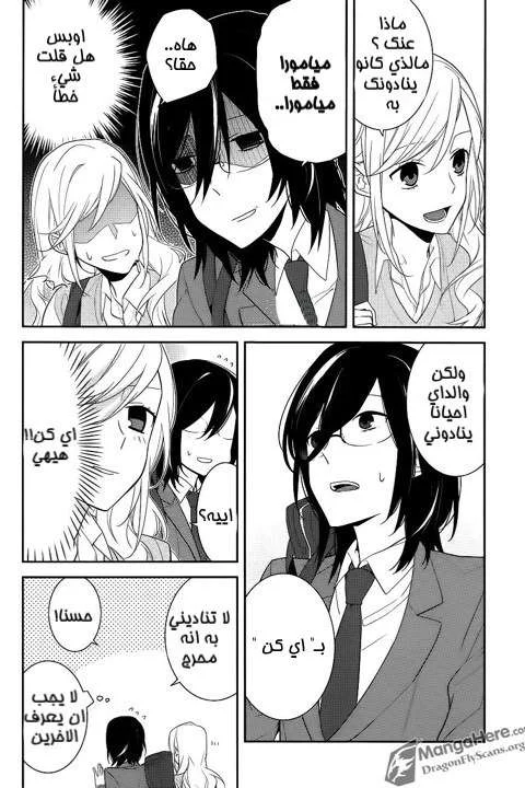 Read Horimiya AR Manga Online