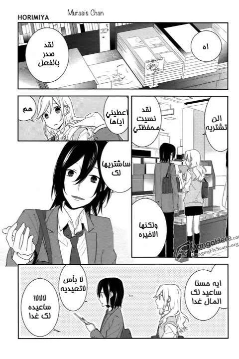 Read Horimiya AR Manga Online