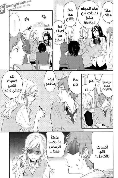 Read Horimiya AR Manga Online