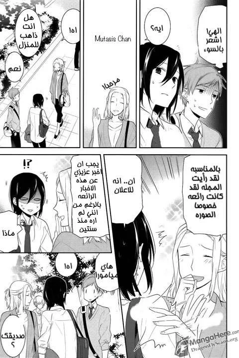Read Horimiya AR Manga Online