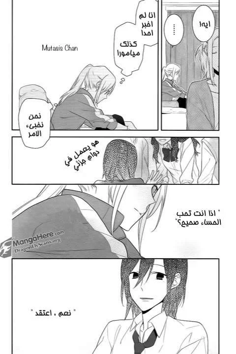 Read Horimiya AR Manga Online