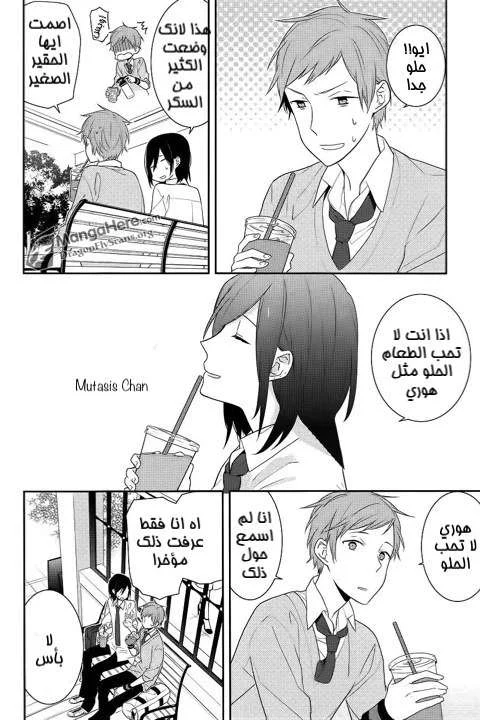 Read Horimiya AR Manga Online