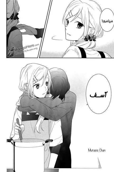 Read Horimiya AR Manga Online