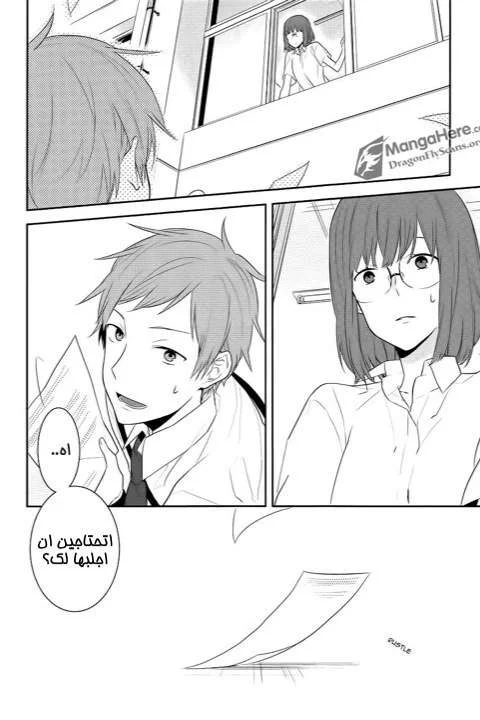 Read Horimiya AR Manga Online