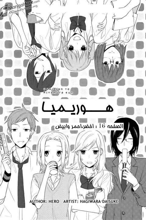 Read Horimiya AR Manga Online
