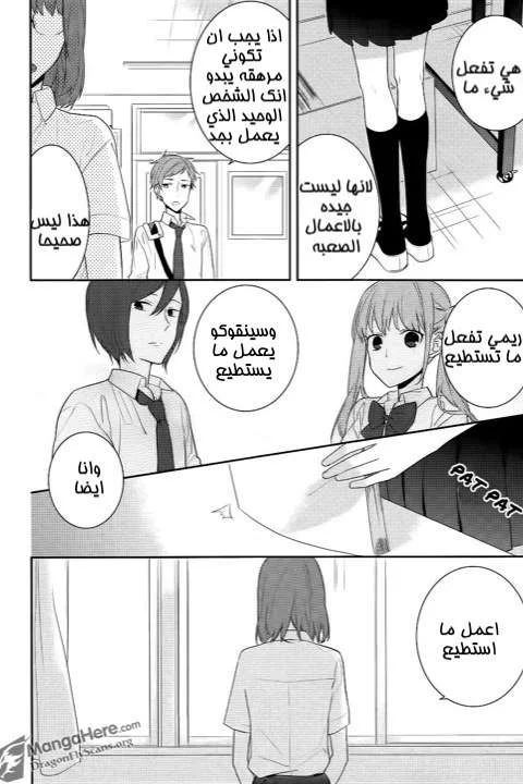 Read Horimiya AR Manga Online