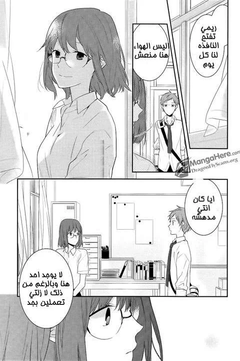 Read Horimiya AR Manga Online
