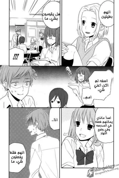 Read Horimiya AR Manga Online