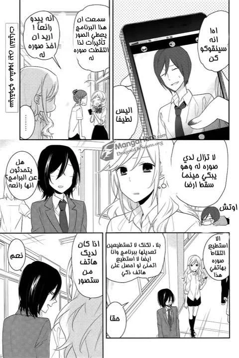 Read Horimiya AR Manga Online