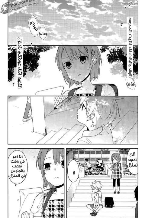 Read Horimiya AR Manga Online