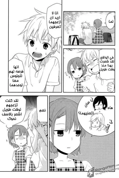 Read Horimiya AR Manga Online