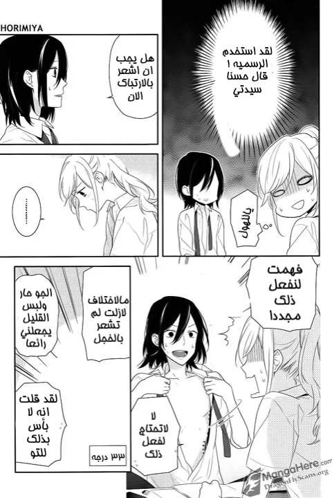 Read Horimiya AR Manga Online