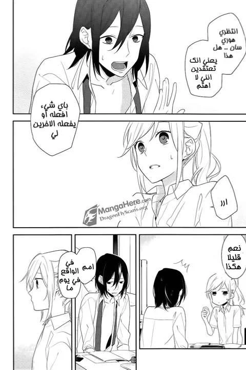 Read Horimiya AR Manga Online