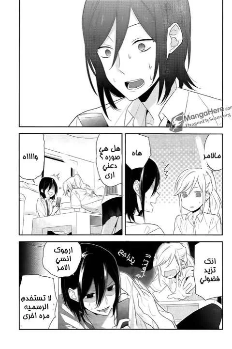 Read Horimiya AR Manga Online