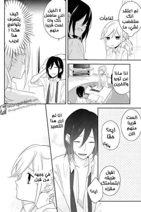 Read Horimiya AR Manga Online