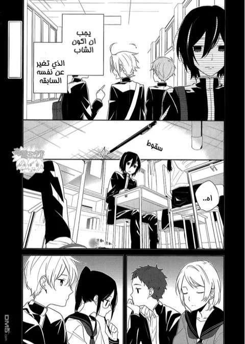 Read Horimiya AR Manga Online