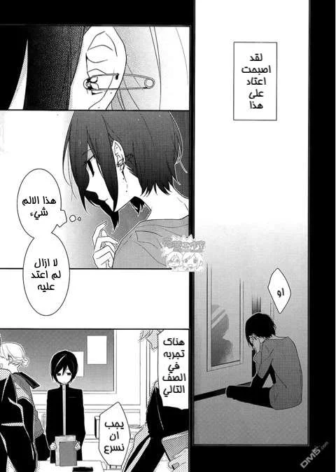Read Horimiya AR Manga Online