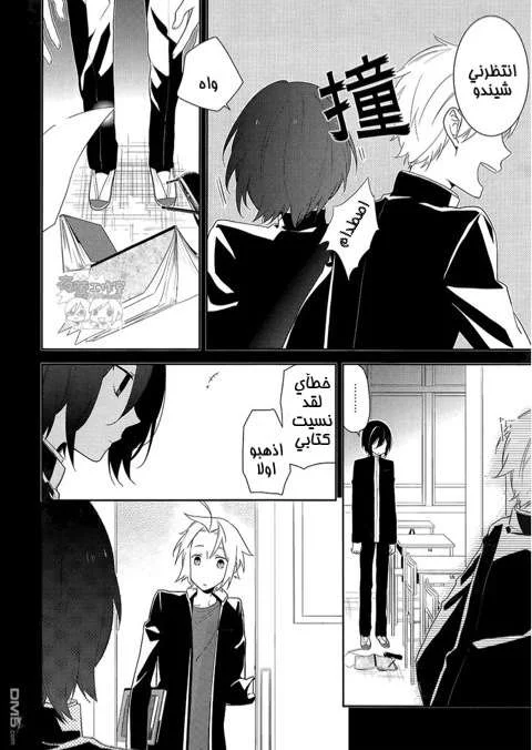 Read Horimiya AR Manga Online