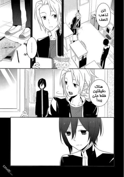 Read Horimiya AR Manga Online
