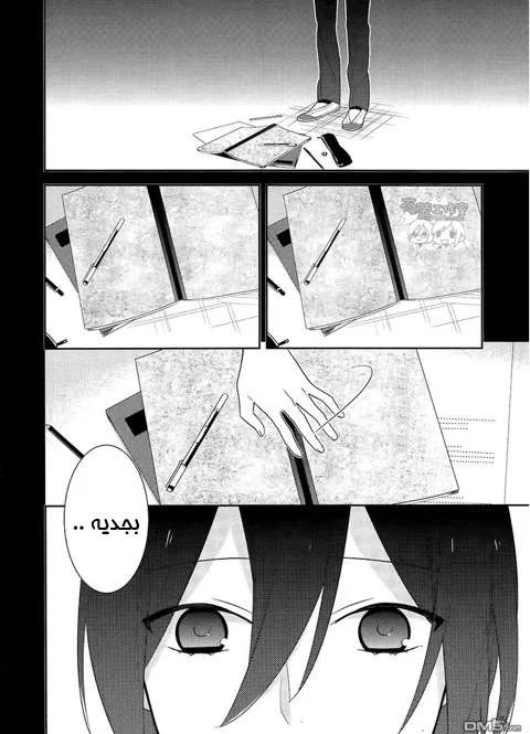 Read Horimiya AR Manga Online