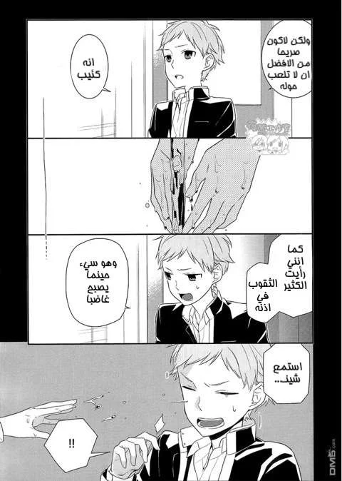 Read Horimiya AR Manga Online