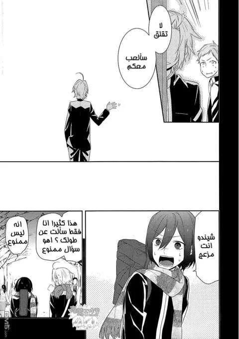 Read Horimiya AR Manga Online