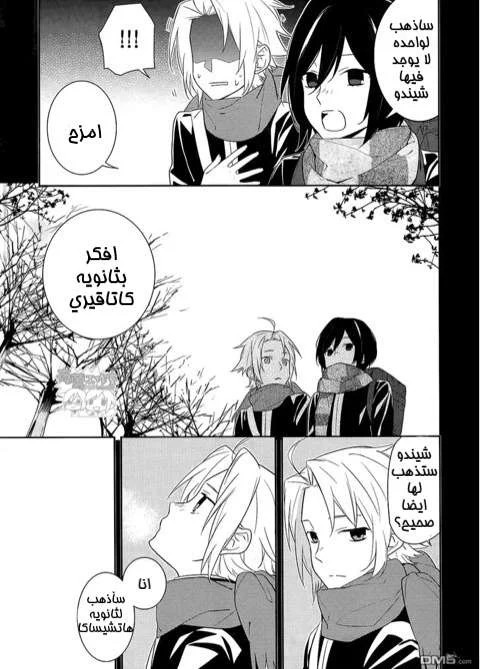 Read Horimiya AR Manga Online