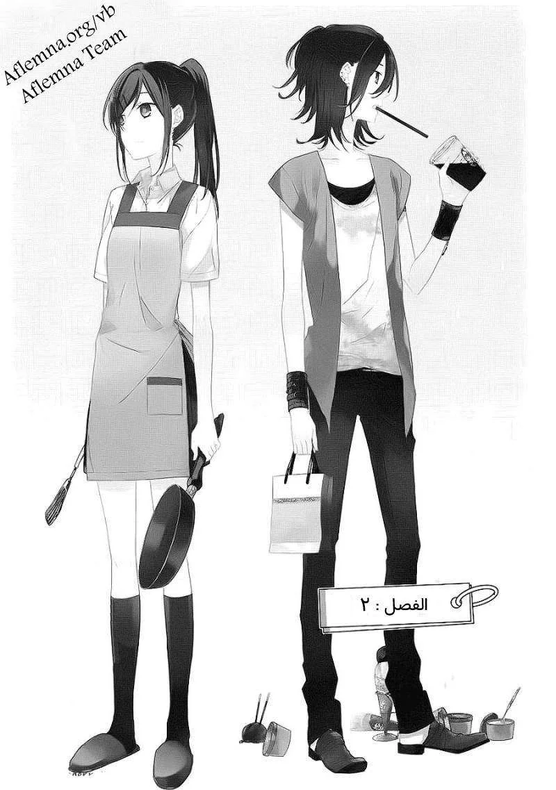 Read Horimiya AR Manga Online