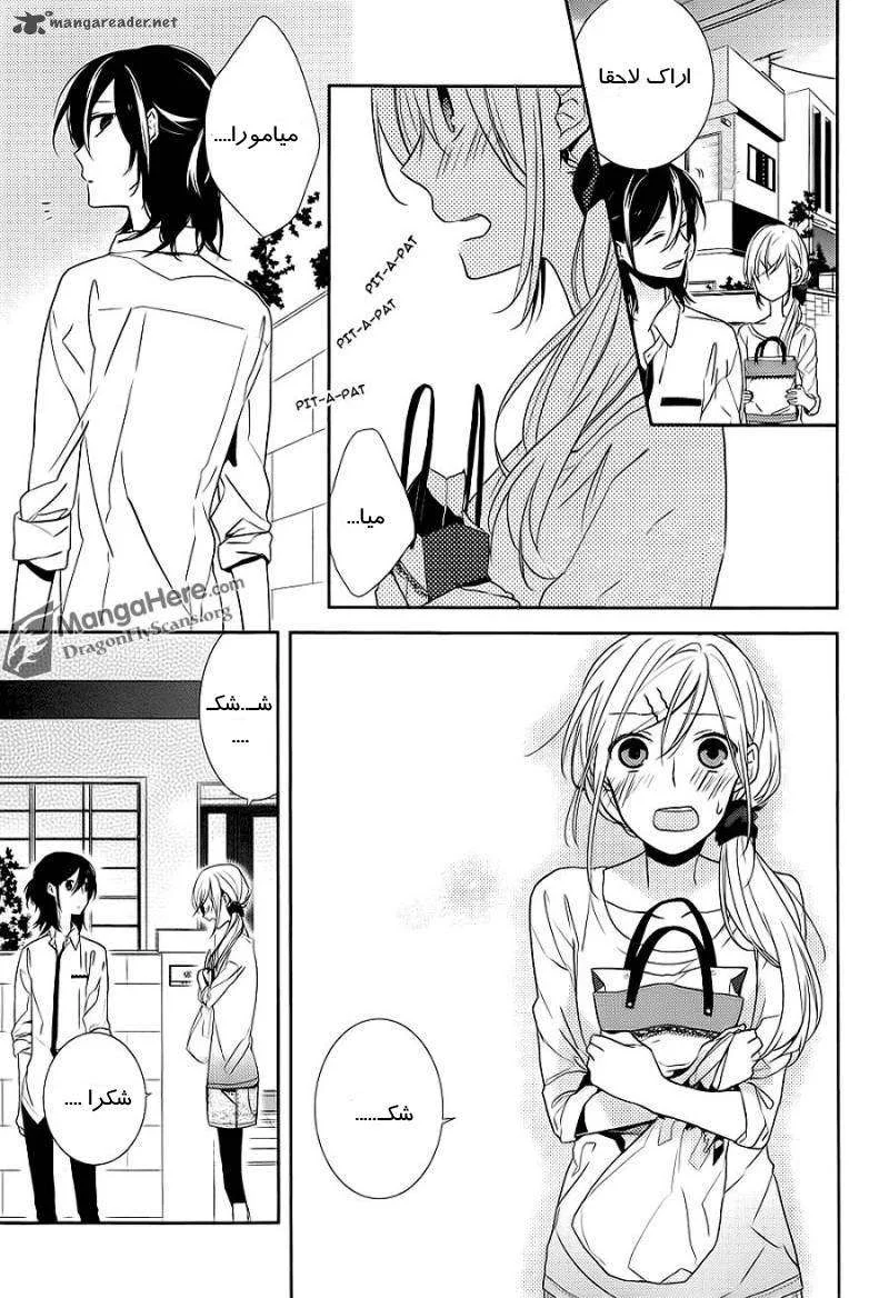 Read Horimiya AR Manga Online