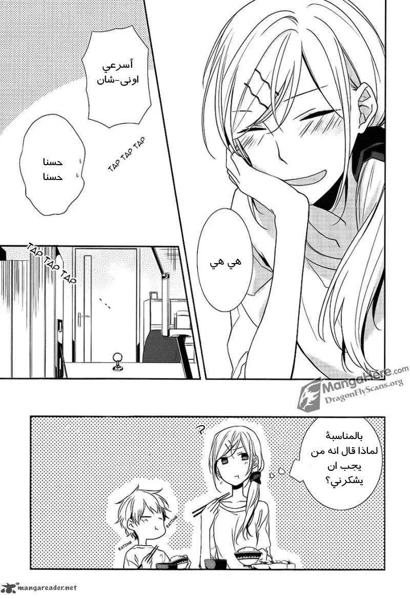 Read Horimiya AR Manga Online