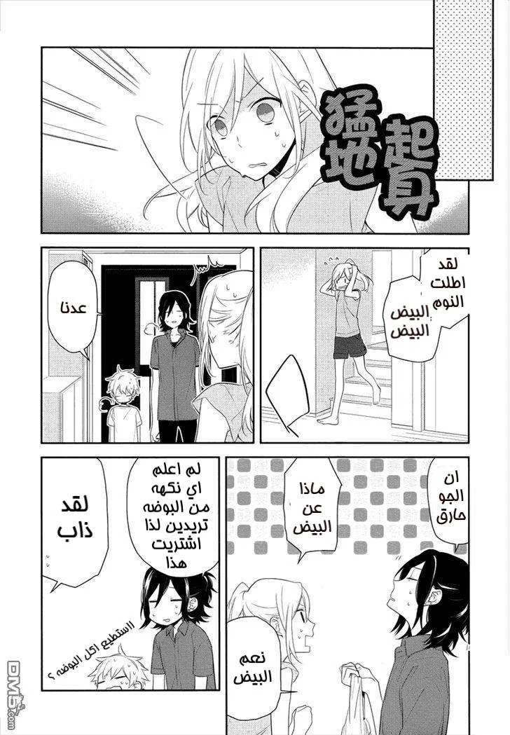 Read Horimiya AR Manga Online