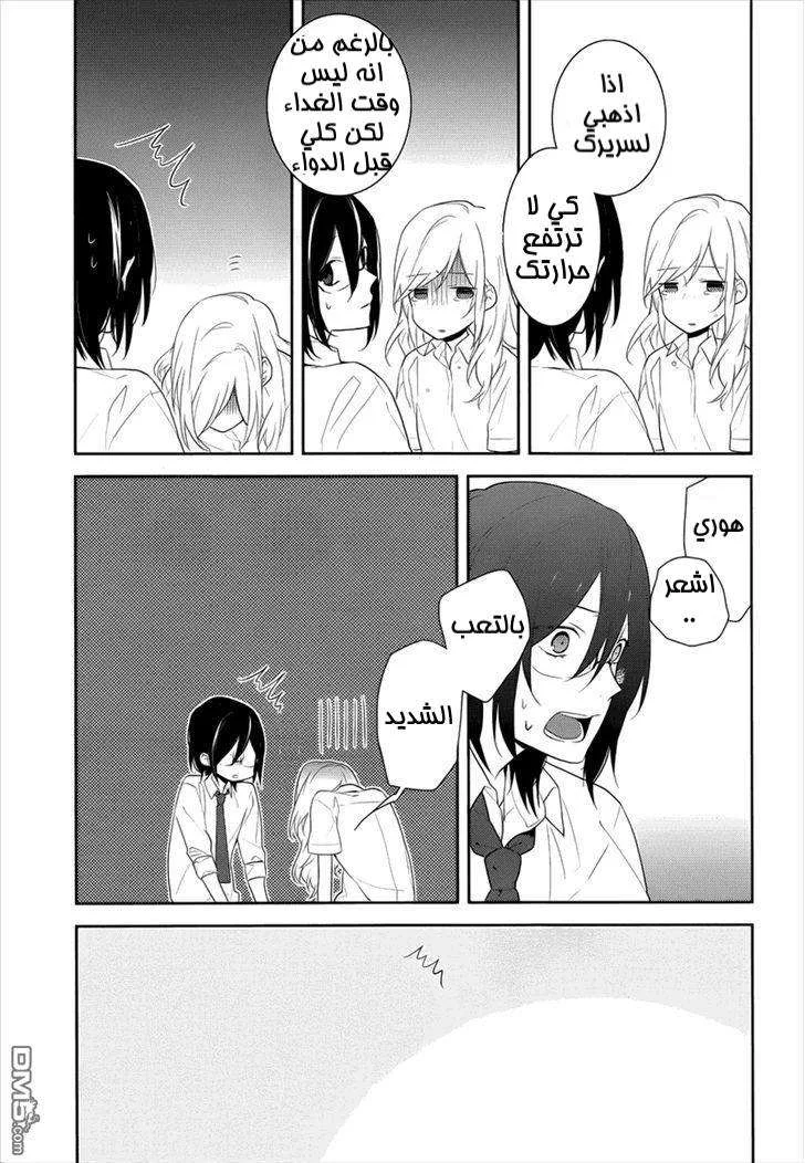 Read Horimiya AR Manga Online