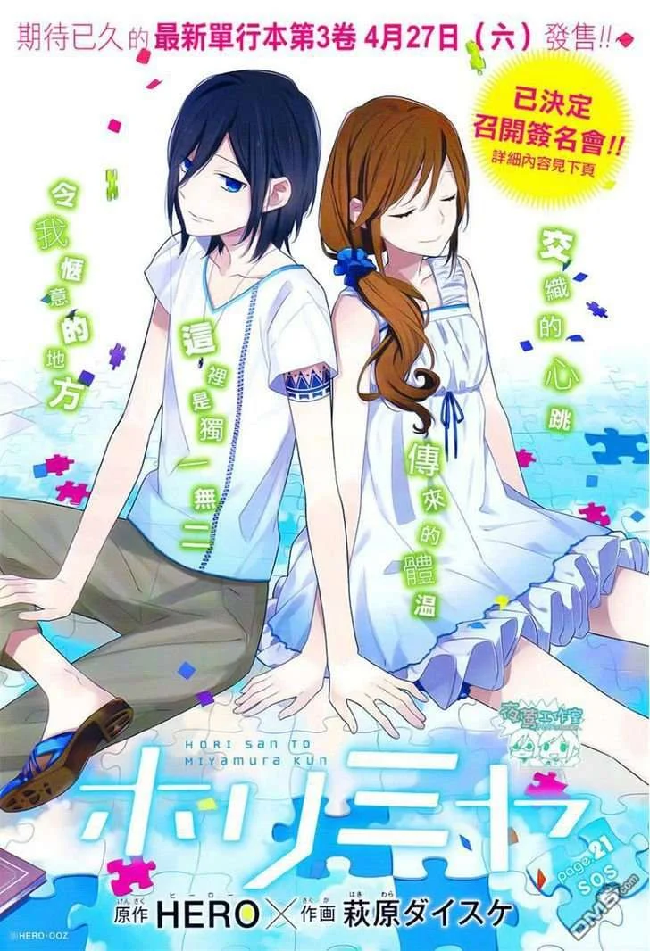 Read Horimiya AR Manga Online