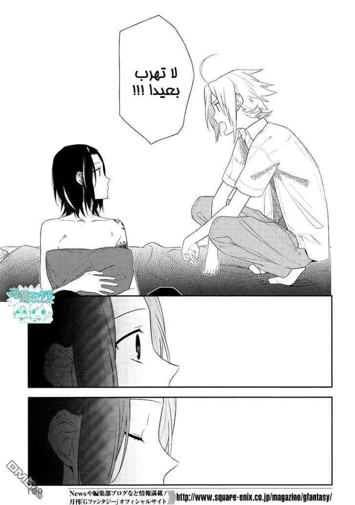 Read Horimiya AR Manga Online