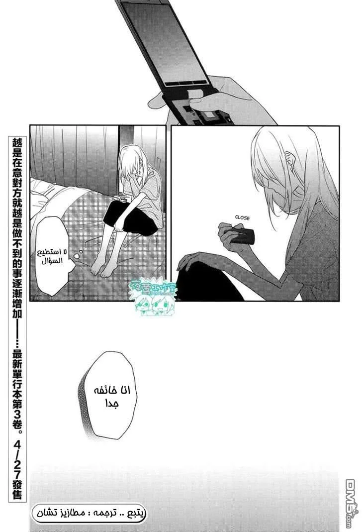 Read Horimiya AR Manga Online